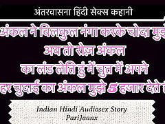 Indian Hindi Sex Story Uncle N