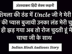Indian Hindi Sex Story Uncle Ji Ne meri Ch