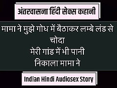 Indian Hindi Sex Story Mama ne mujhe Randi